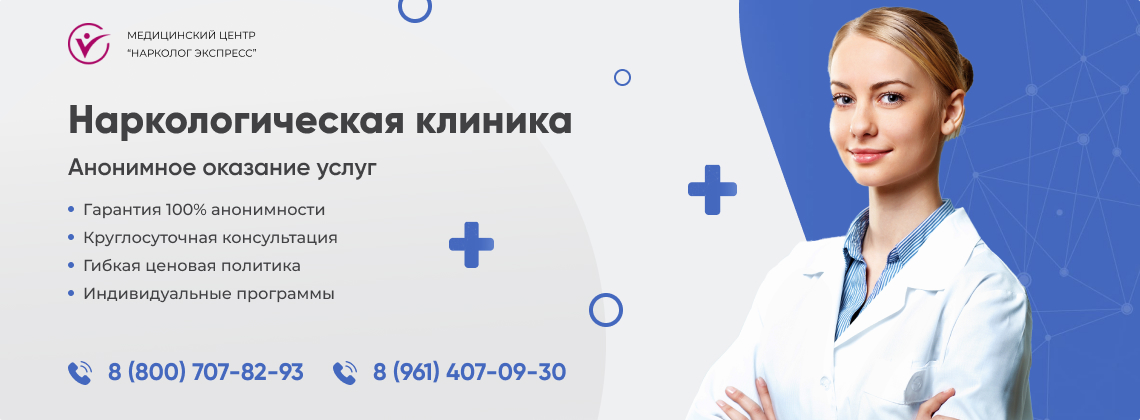 наркологическая-клиника.jpg в Обояни | Нарколог Экспресс